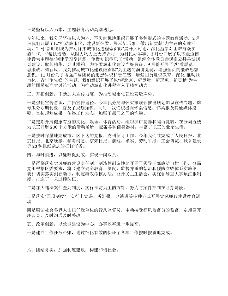 精神文明创建工作总结范文_第2页