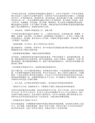 精神文明创建工作总结范文