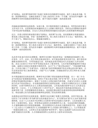 精神振奋是思想解放的最佳状态