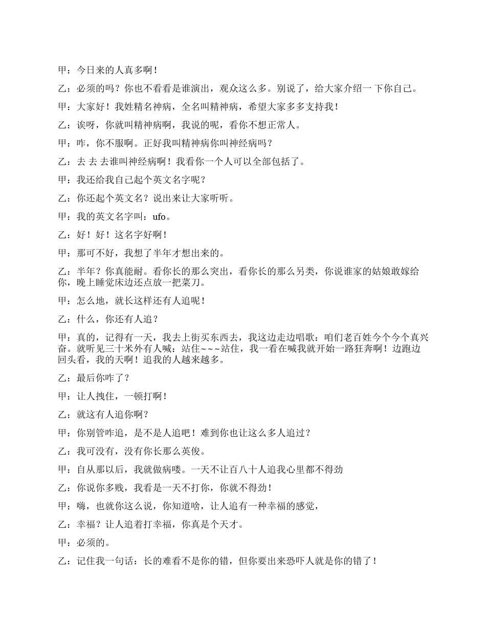 精神病和神经病_第1页