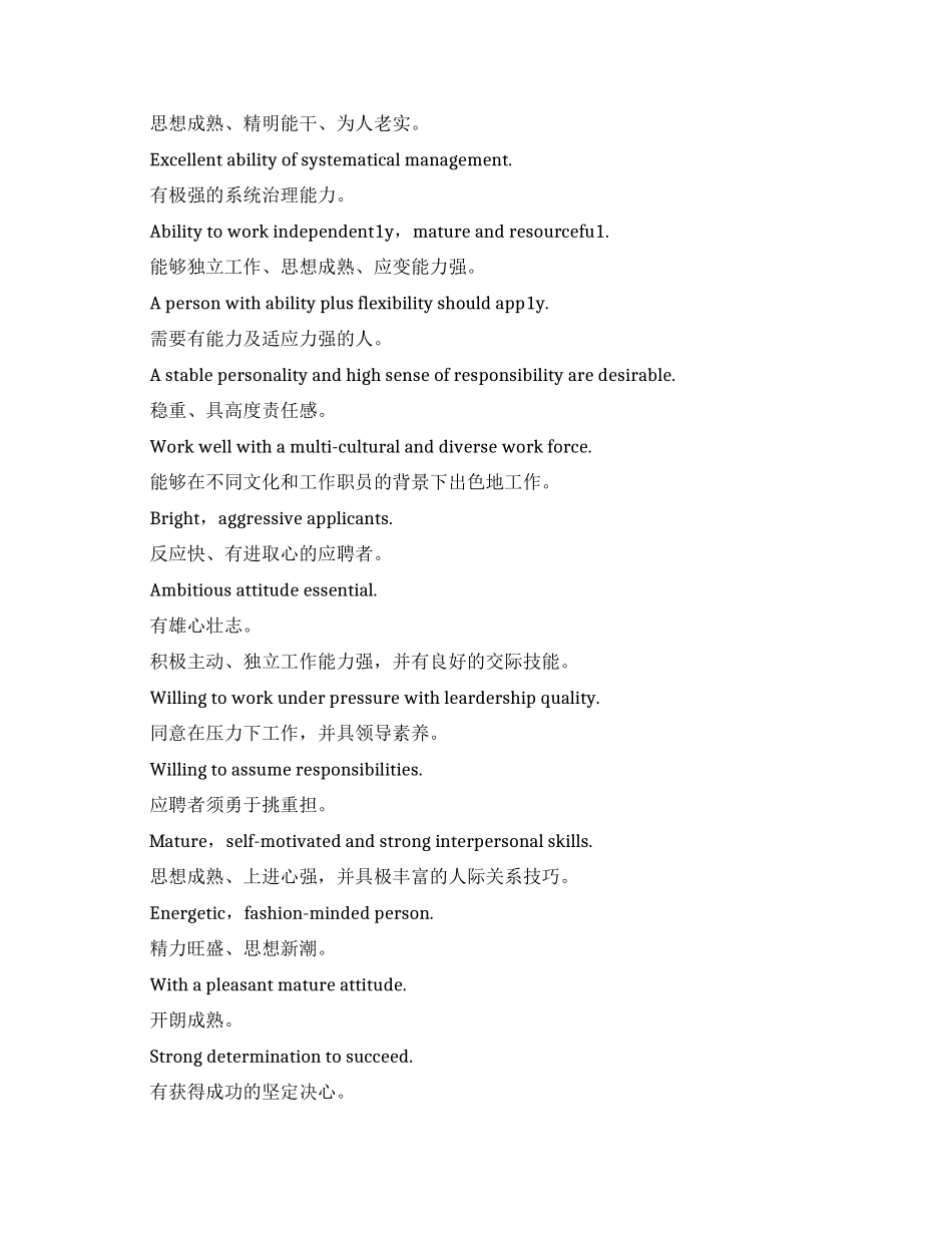 精简英文自我评价集锦_第2页