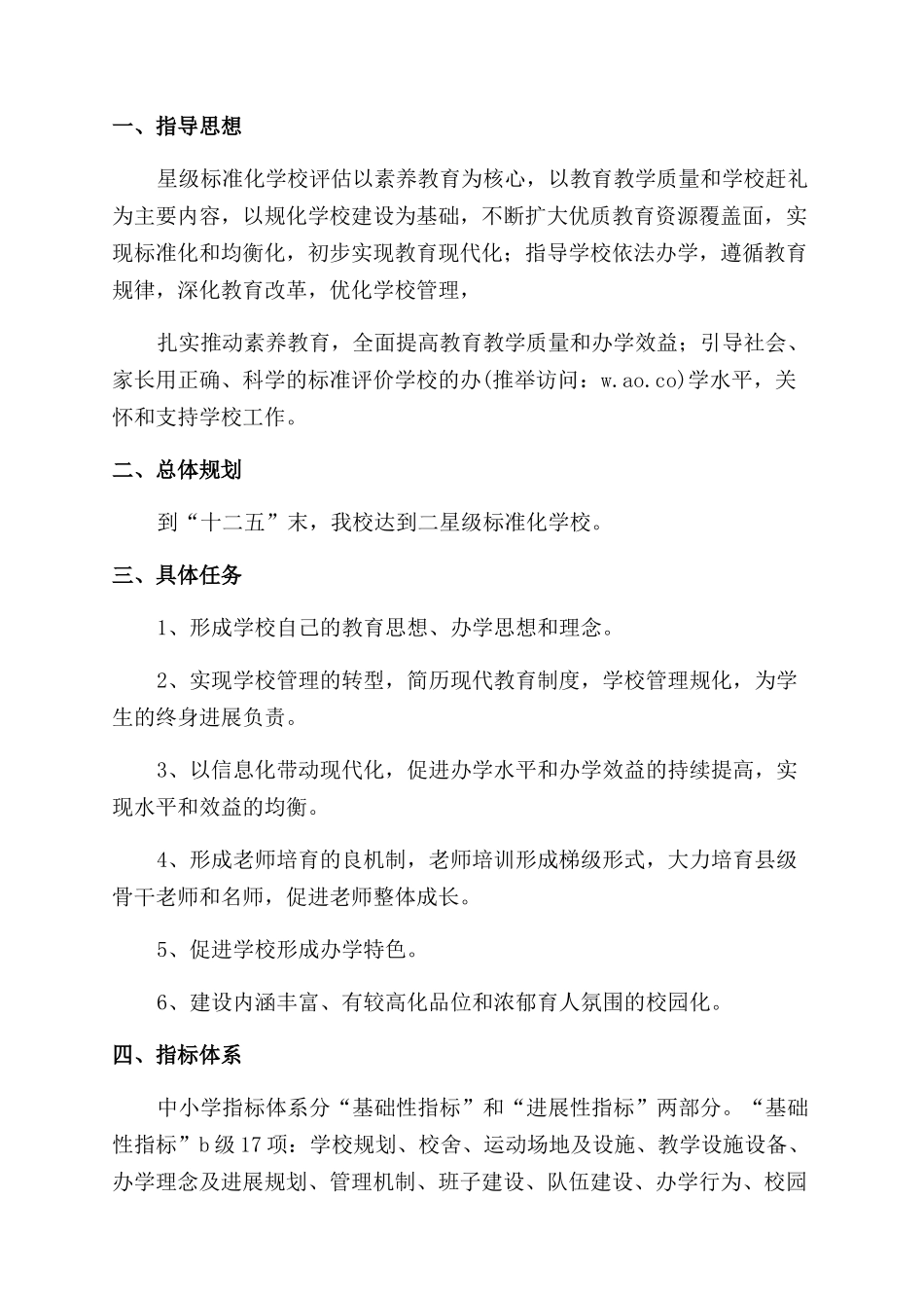 精细化管理是什么_第3页