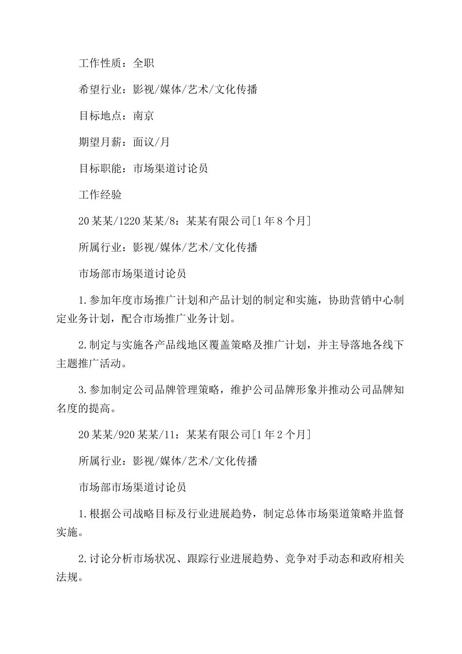 精美的优秀个人简历封面背景模板_第2页