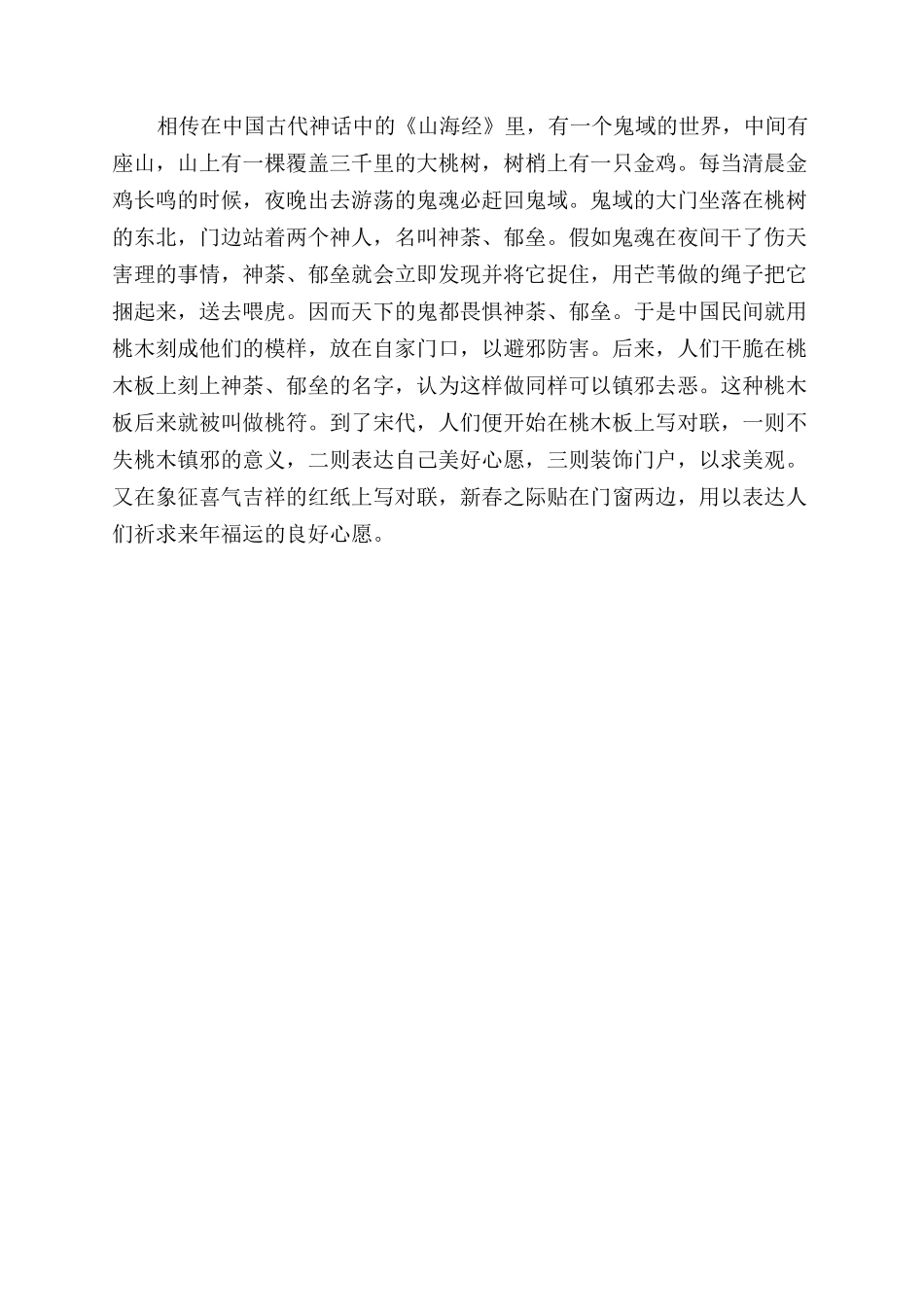 精美的隶书春联作品图片_第2页