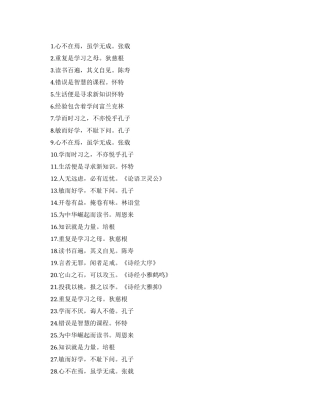 精辟简短的励志座右铭