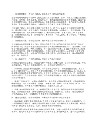 精选it业年终工作总结集合8篇