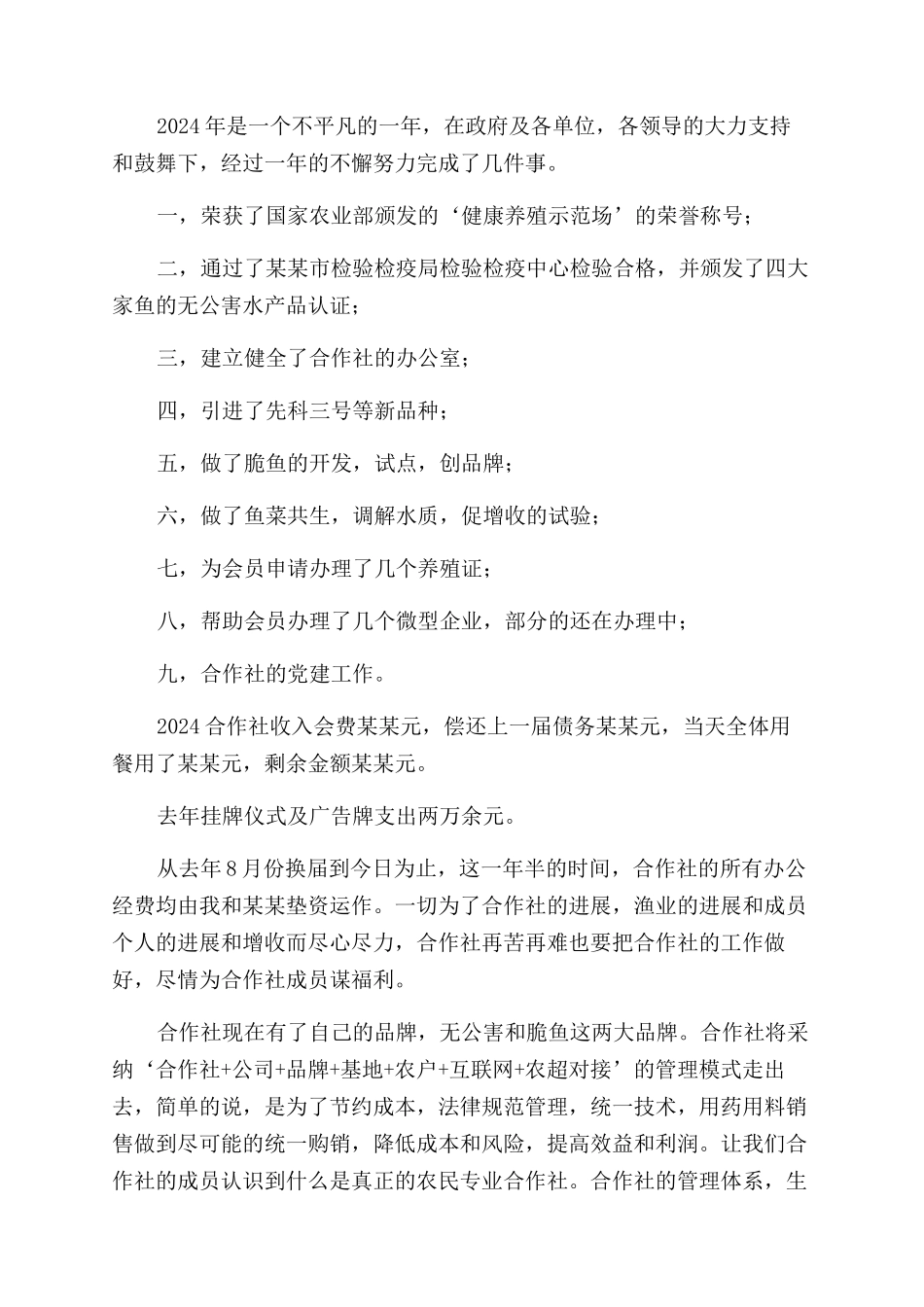 精选个人述职报告范文合集十篇_第3页