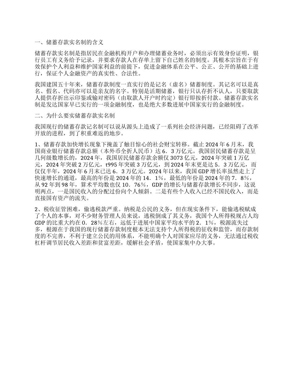 精选会计实习自我鉴定汇总7篇_第1页