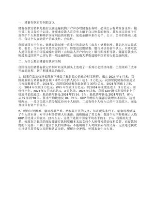 精选会计实习自我鉴定汇总7篇