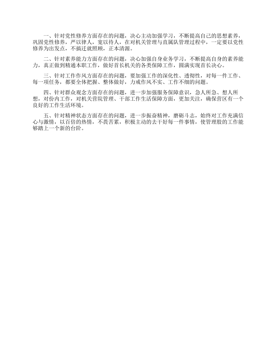 精选作风建设承诺书四篇_第3页