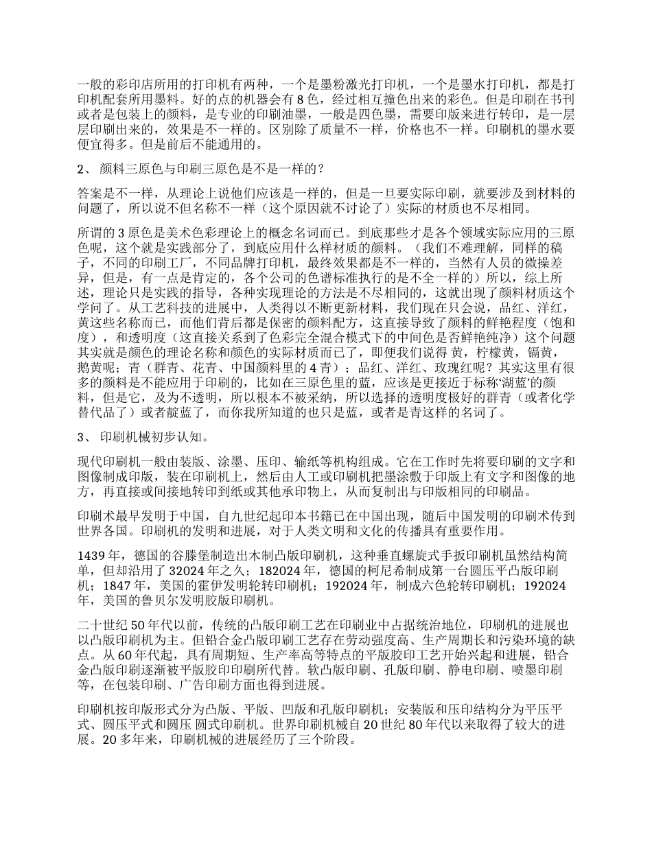 精选大学生实习报告集锦十篇_第2页