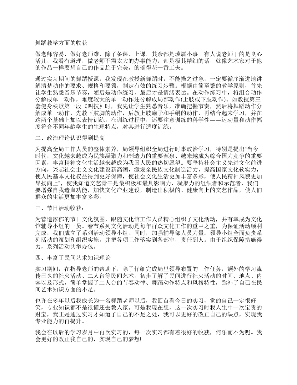 精选大学生实习自我鉴定锦集十篇_第1页