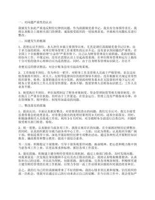 精选失职检讨书模板合集九篇