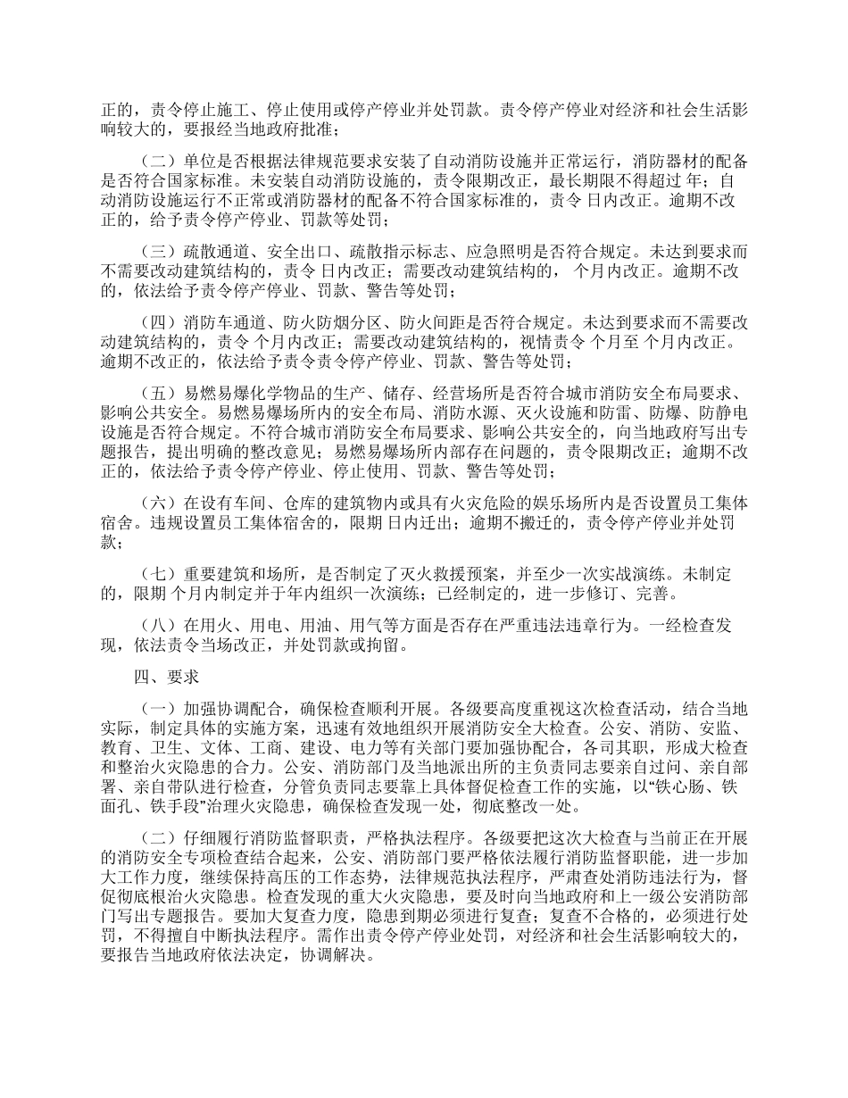 精选工作方案模板锦集十篇_第3页