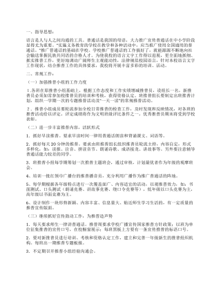 精选工作计划集合10篇