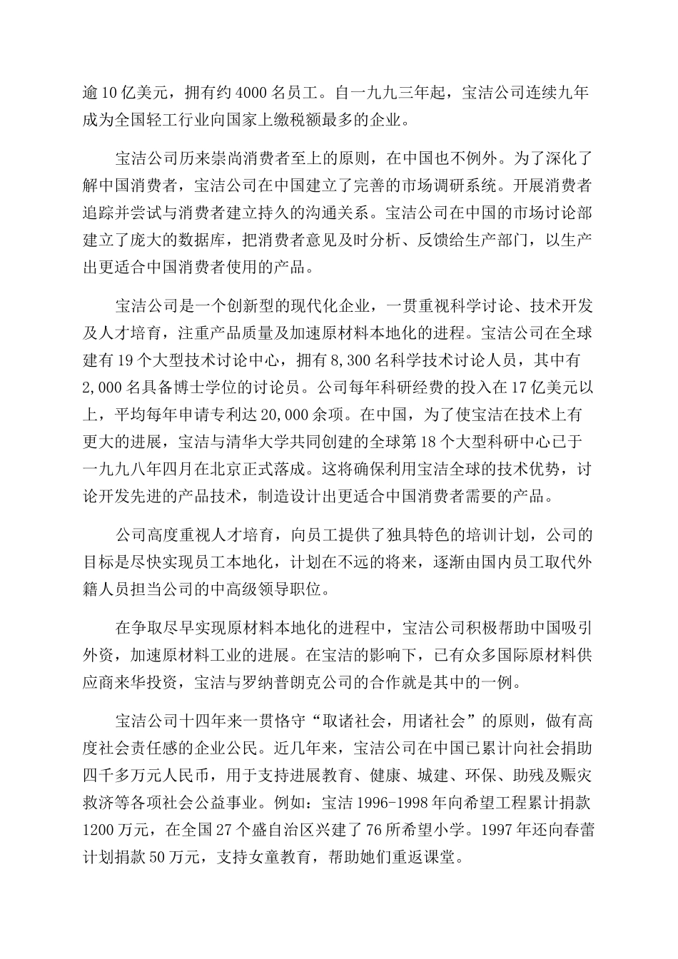 精选广告活动策划3篇_第3页