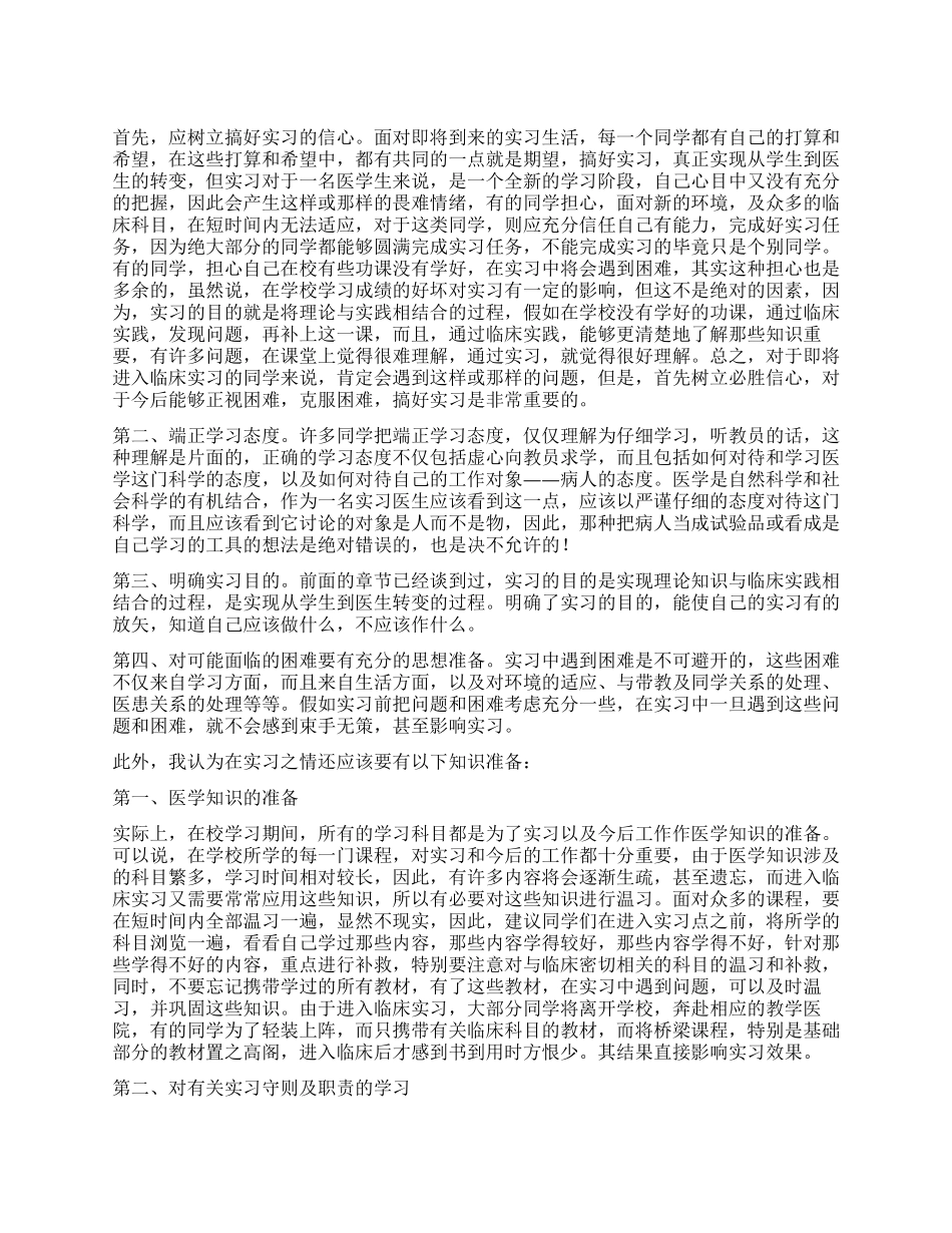 精选护理专业自我鉴定汇编九篇_第1页