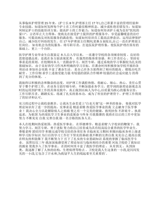 精选护理学自我鉴定