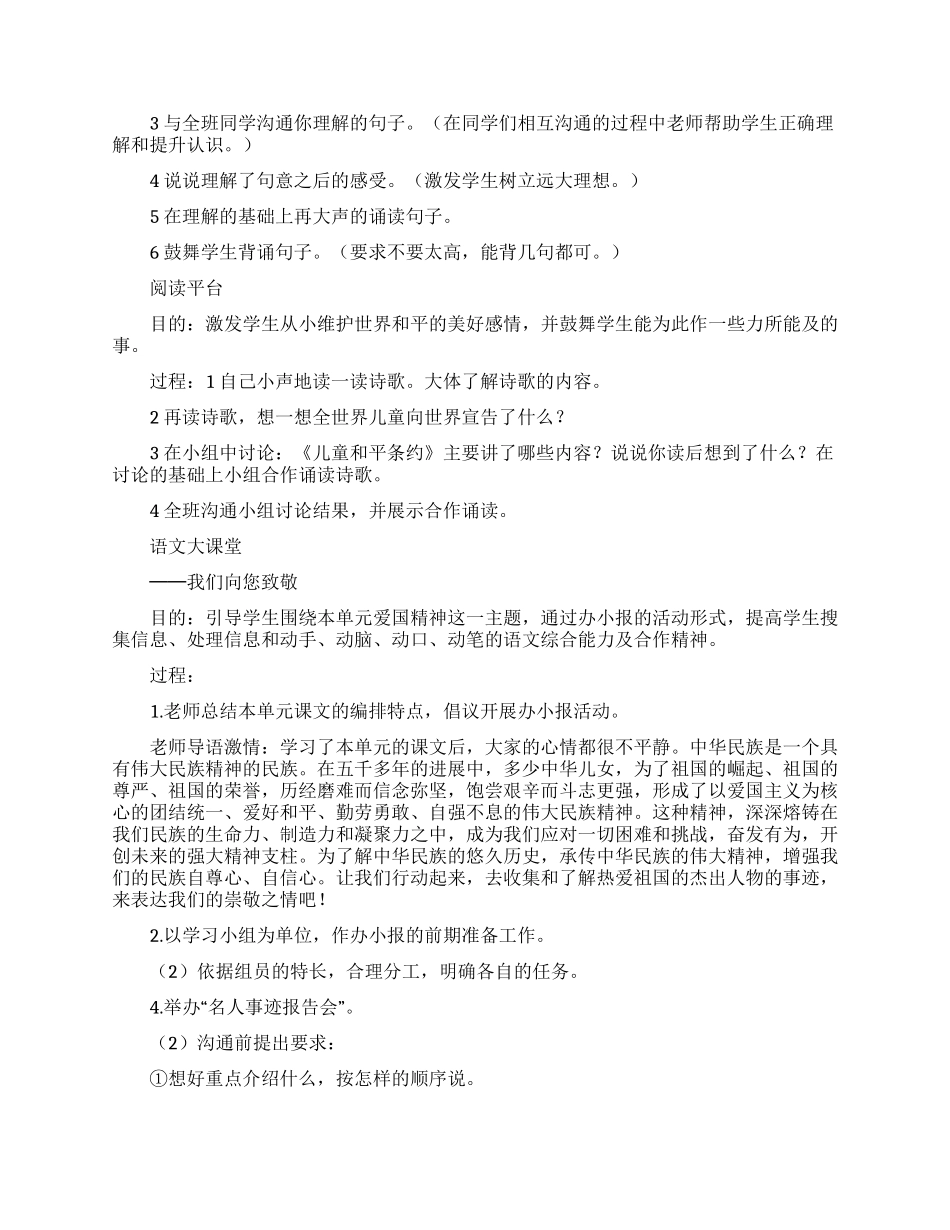 精选教学设计方案范文锦集七篇_第2页