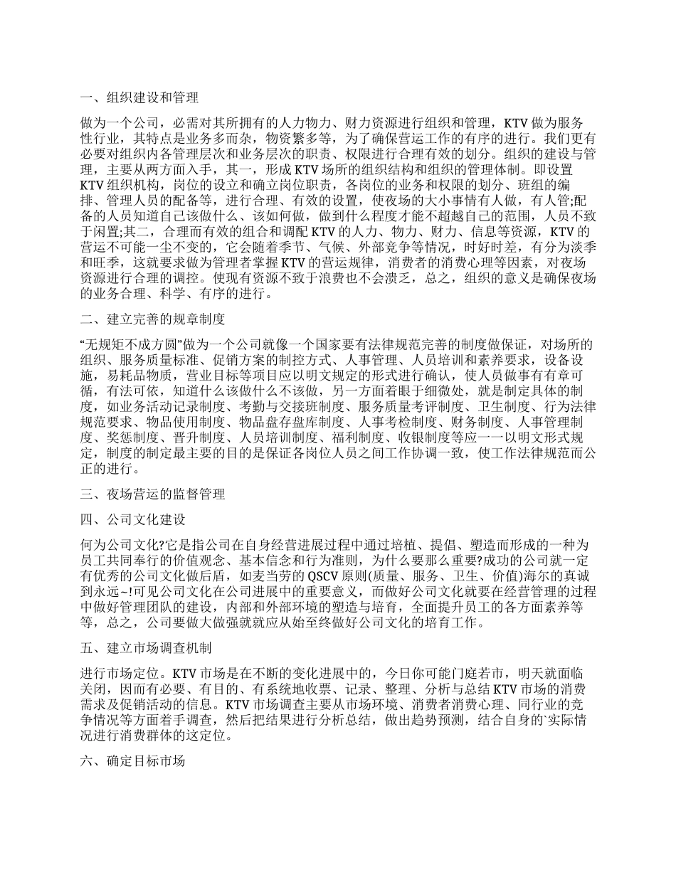 精选新年工作计划四篇_第1页