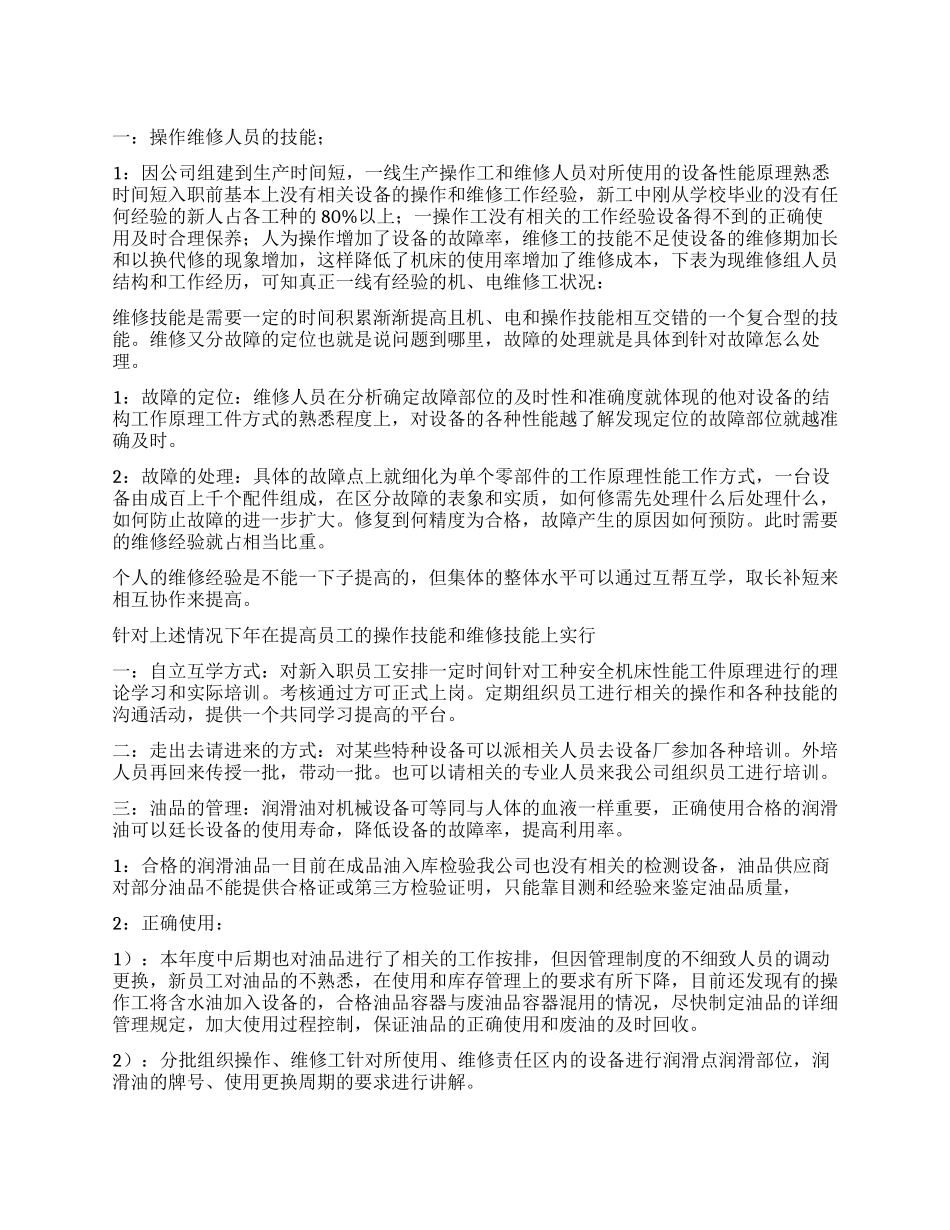 精选生产年度工作总结四篇_第1页