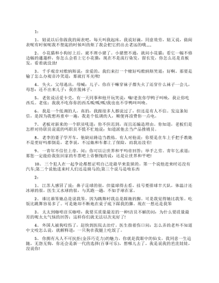 精选经典搞笑对话段子