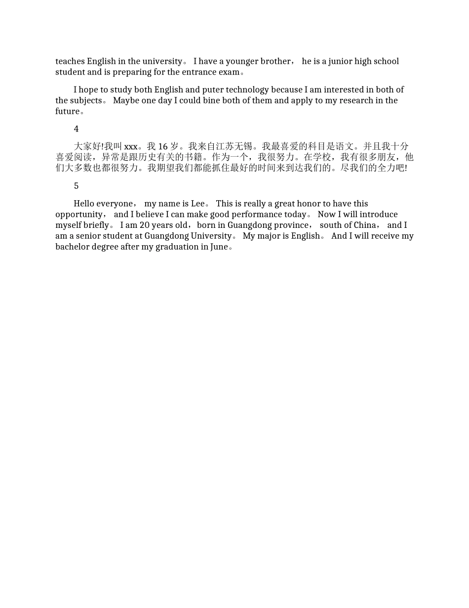 精选范文来了英范文自我介绍_第2页