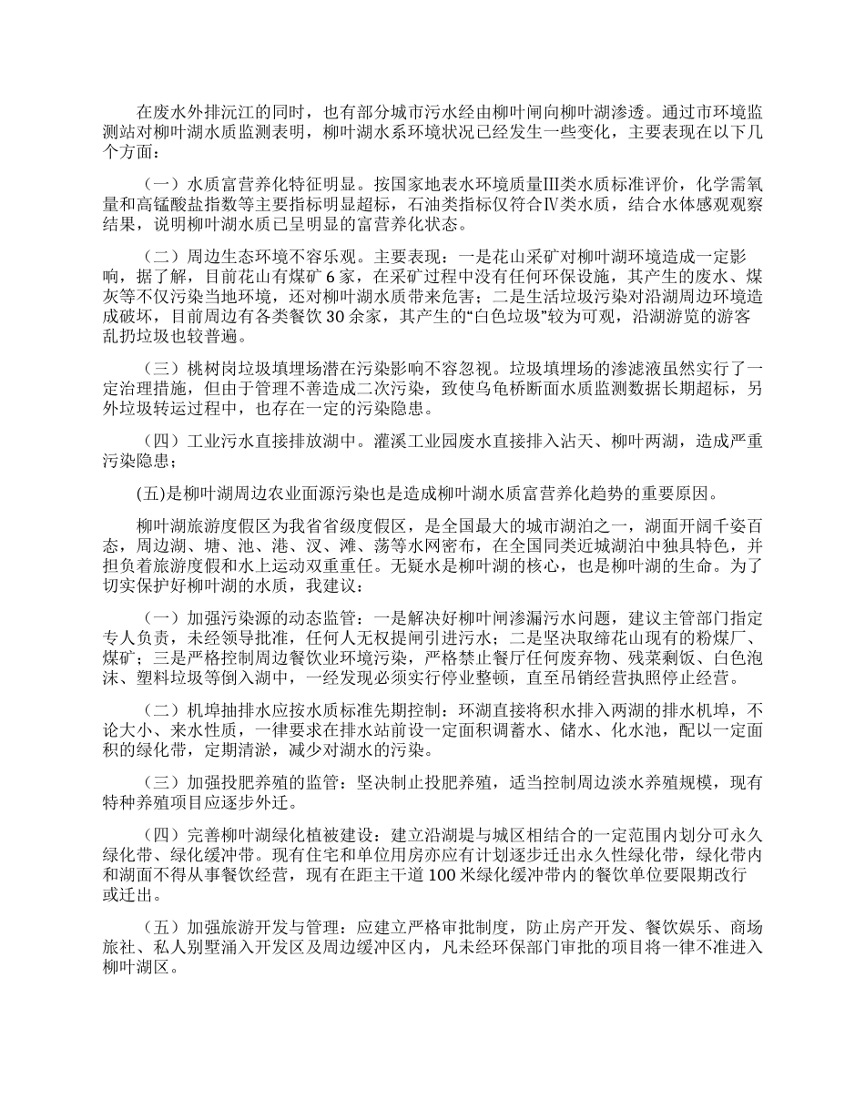 精选调查报告作文汇编八篇_第2页