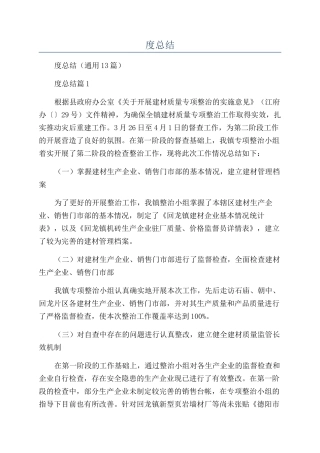 精选销售人员个人年度总结