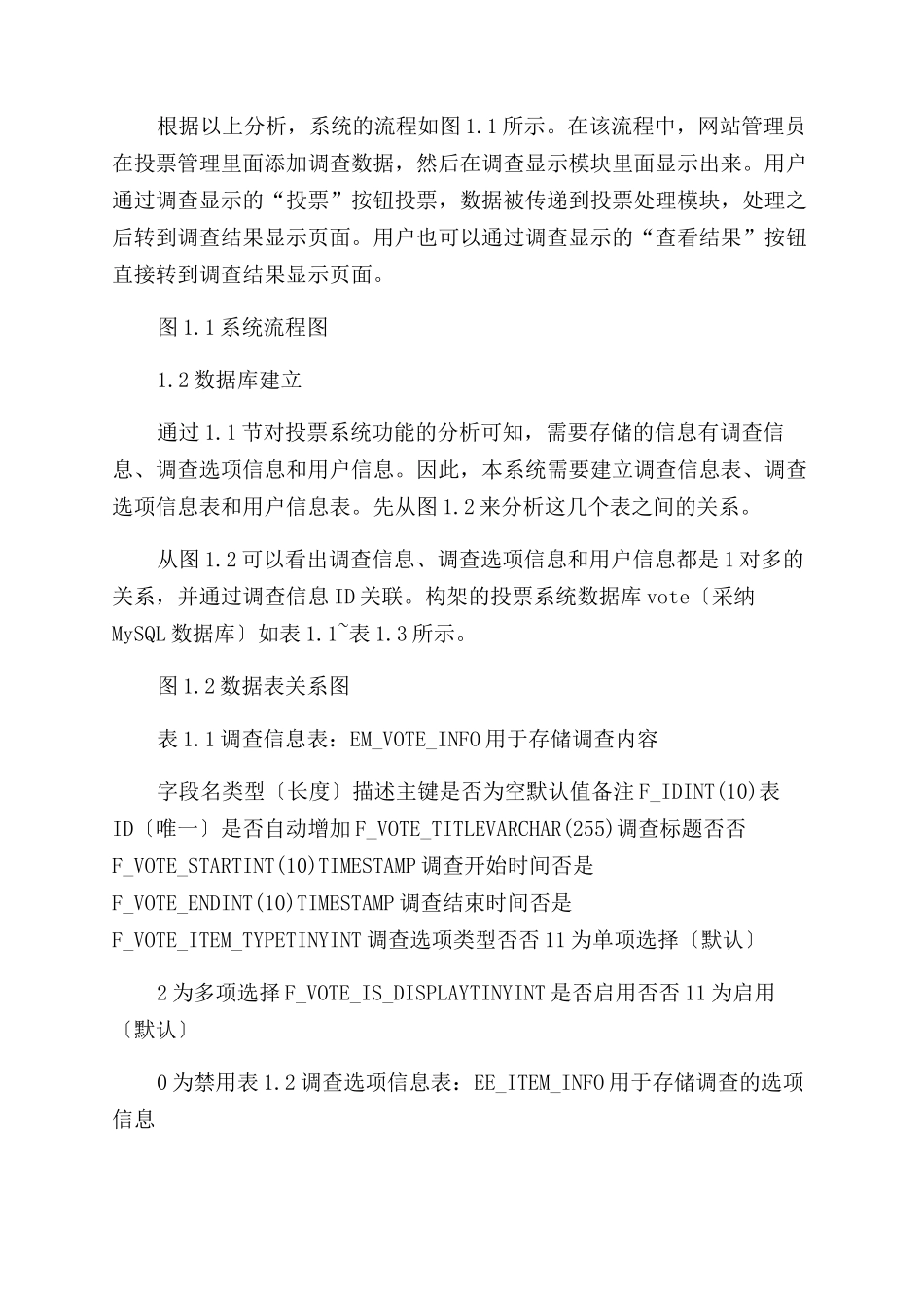 系统分析系统分析_第3页