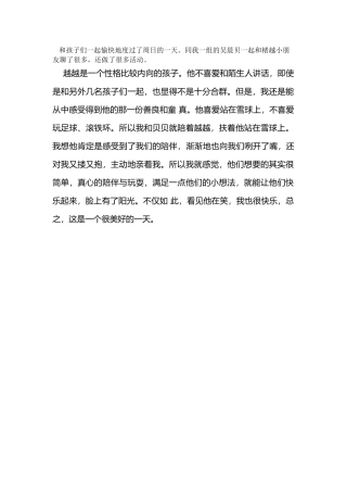 素拓感想-陈欣铎