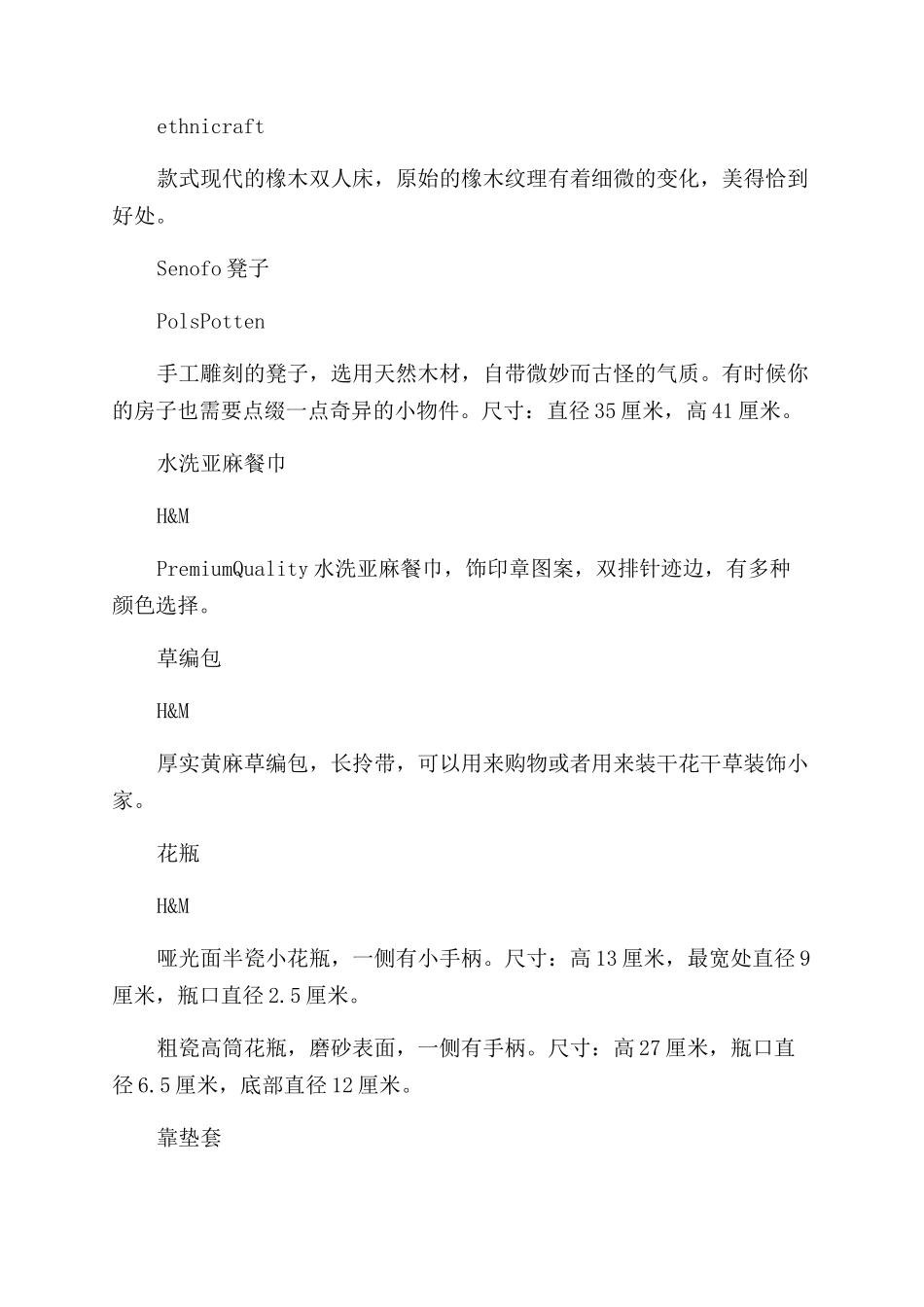 素颜之家-精品文档_第2页