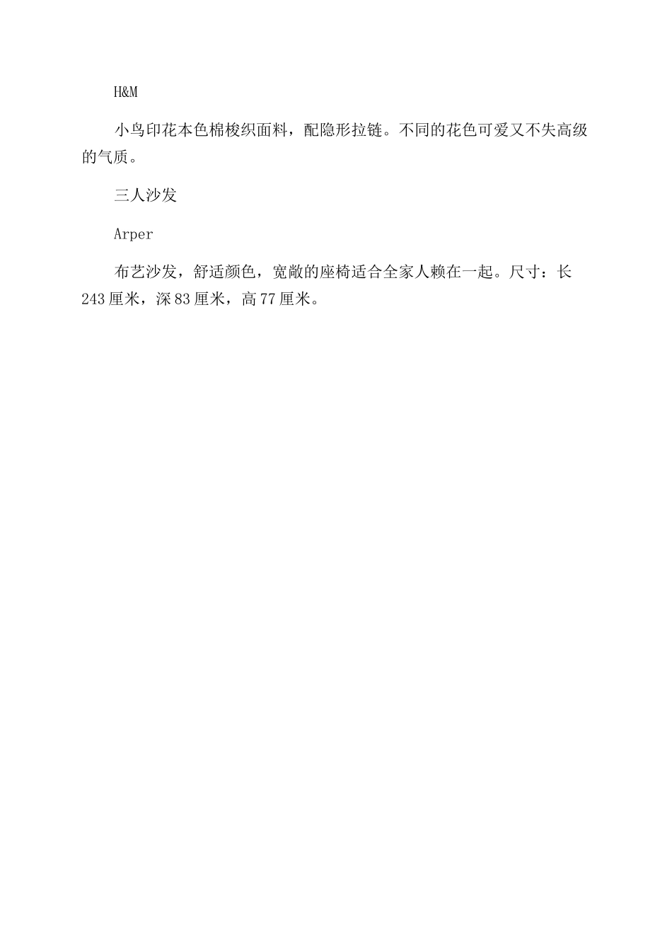 素颜之家-精品文档_第3页