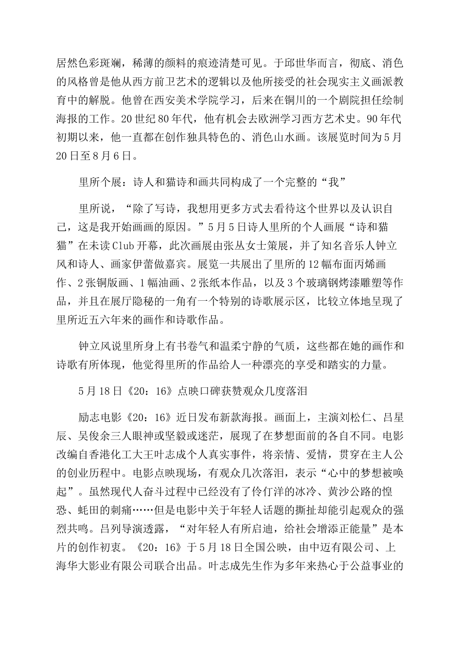 紧急状态下的“自我批评_第3页