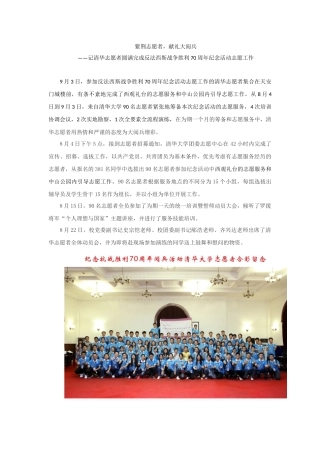 紫荆志愿者献礼大阅兵