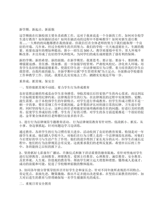 红旗校部德育工作总结