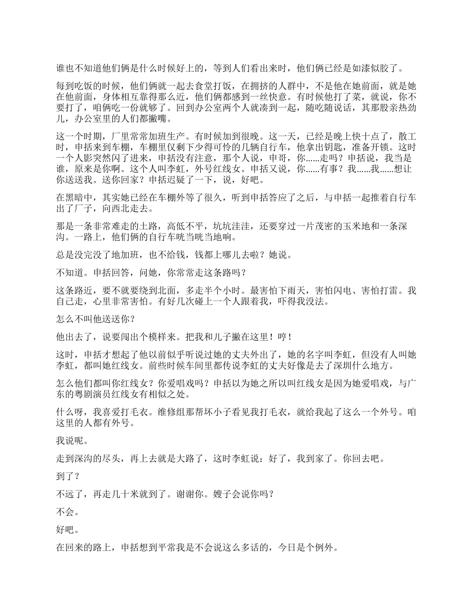 红线盗盒-精品文档_第1页