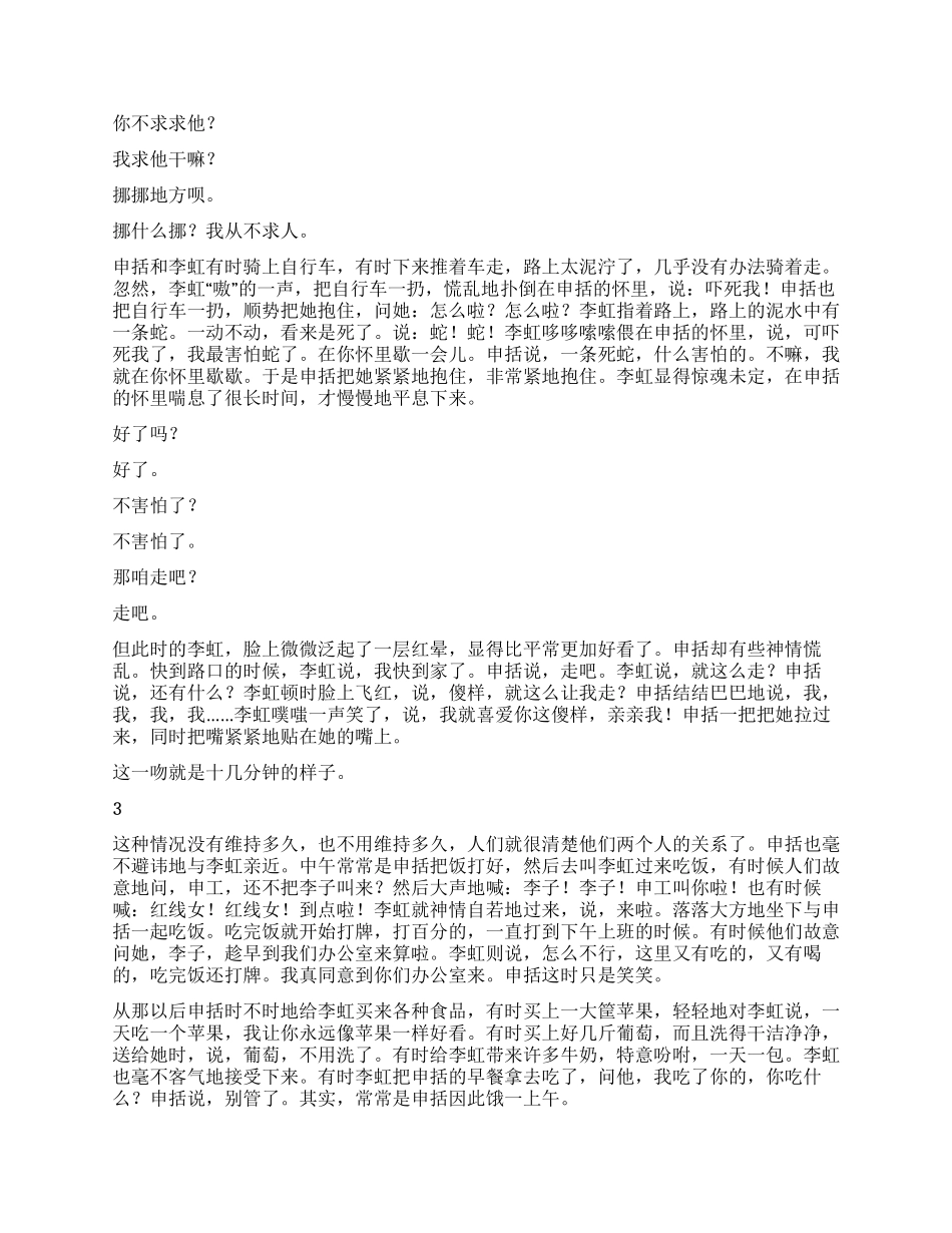 红线盗盒-精品文档_第3页