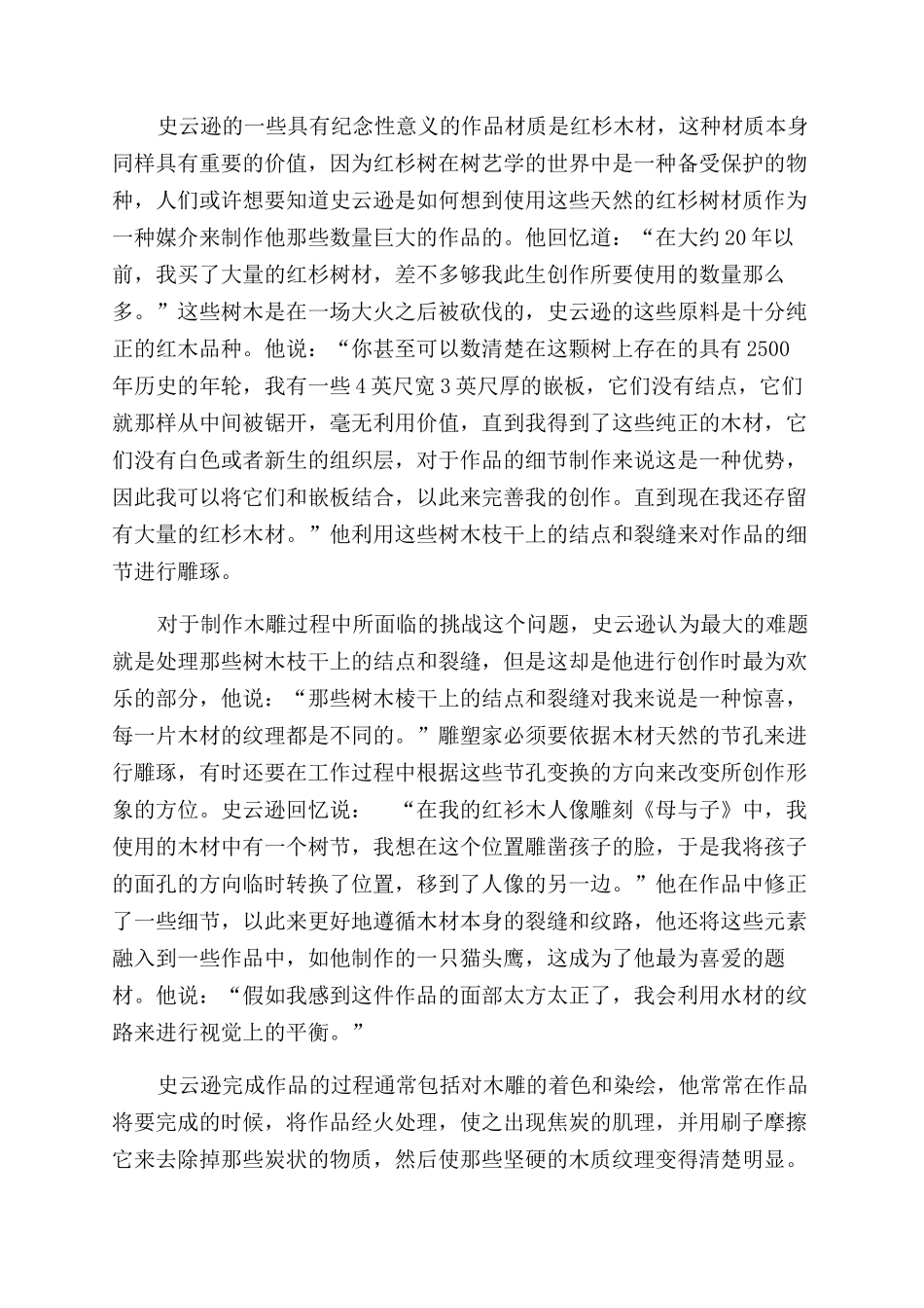 约翰爱德华史云逊_第2页