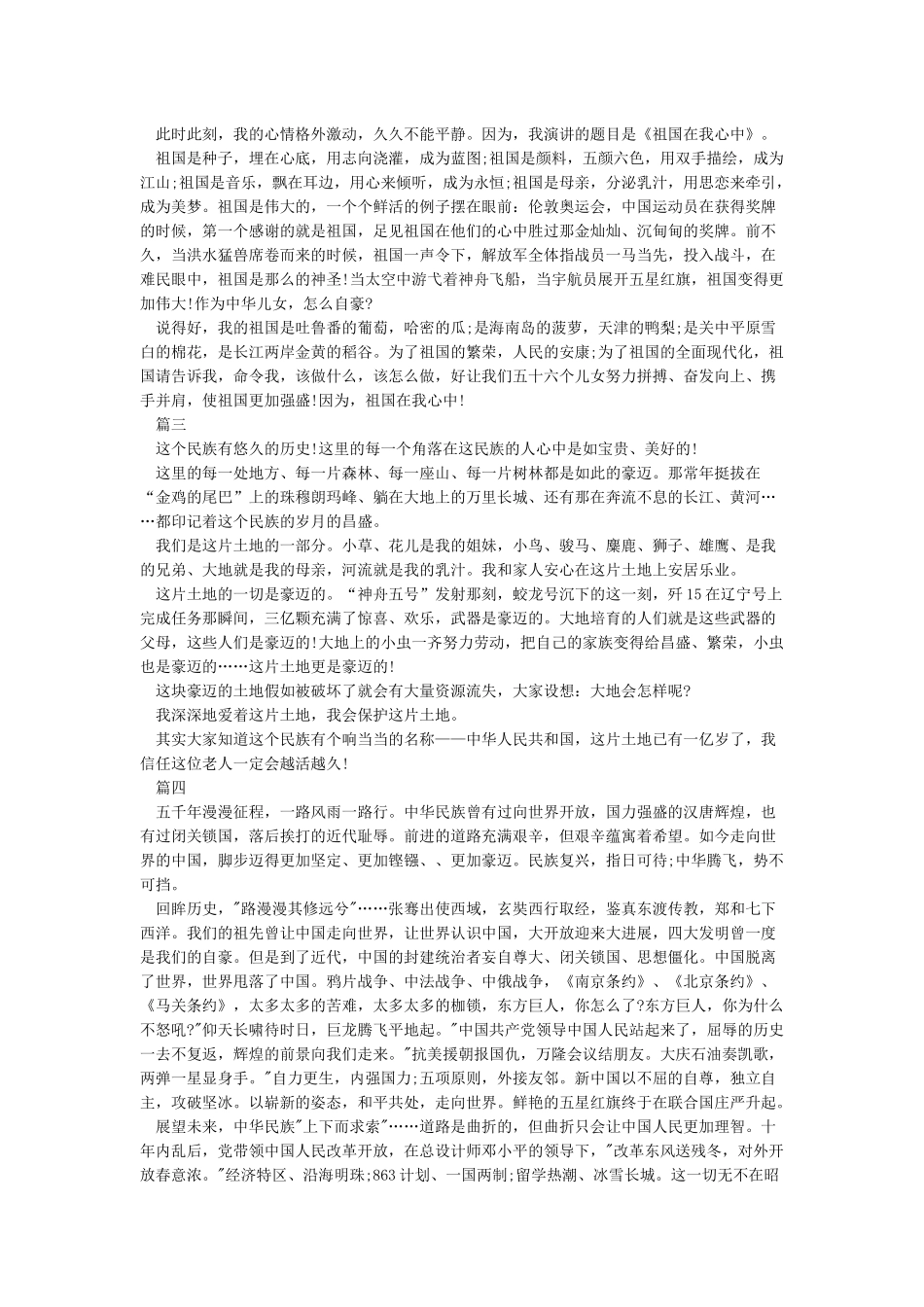 纪念中国共产党成立98周年心得感悟_第2页