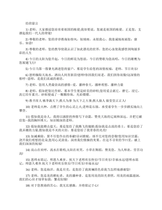 纪念册留言至老师