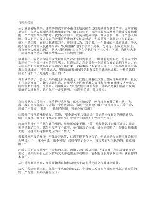 纪检委廉政故事演讲稿