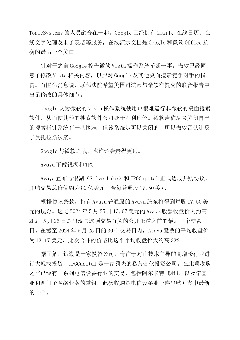 纳斯达克为ＶＣ／ＰＥ开新道_第3页