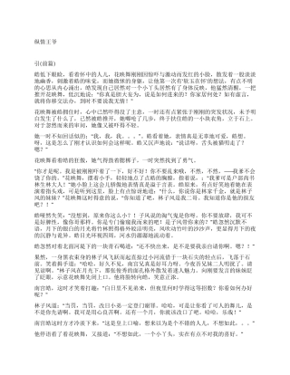 纵情王爷之前篇二