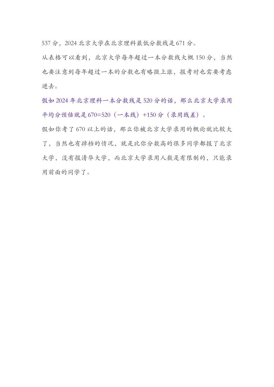 线差和批次的解释_第2页