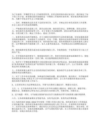 组织部干部2024年下半年个人工作计划