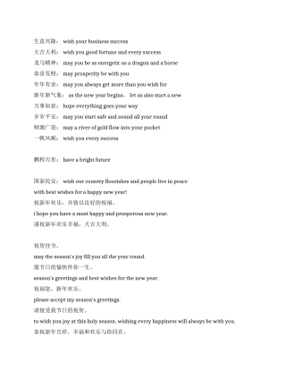 经典中英文版新年贺词