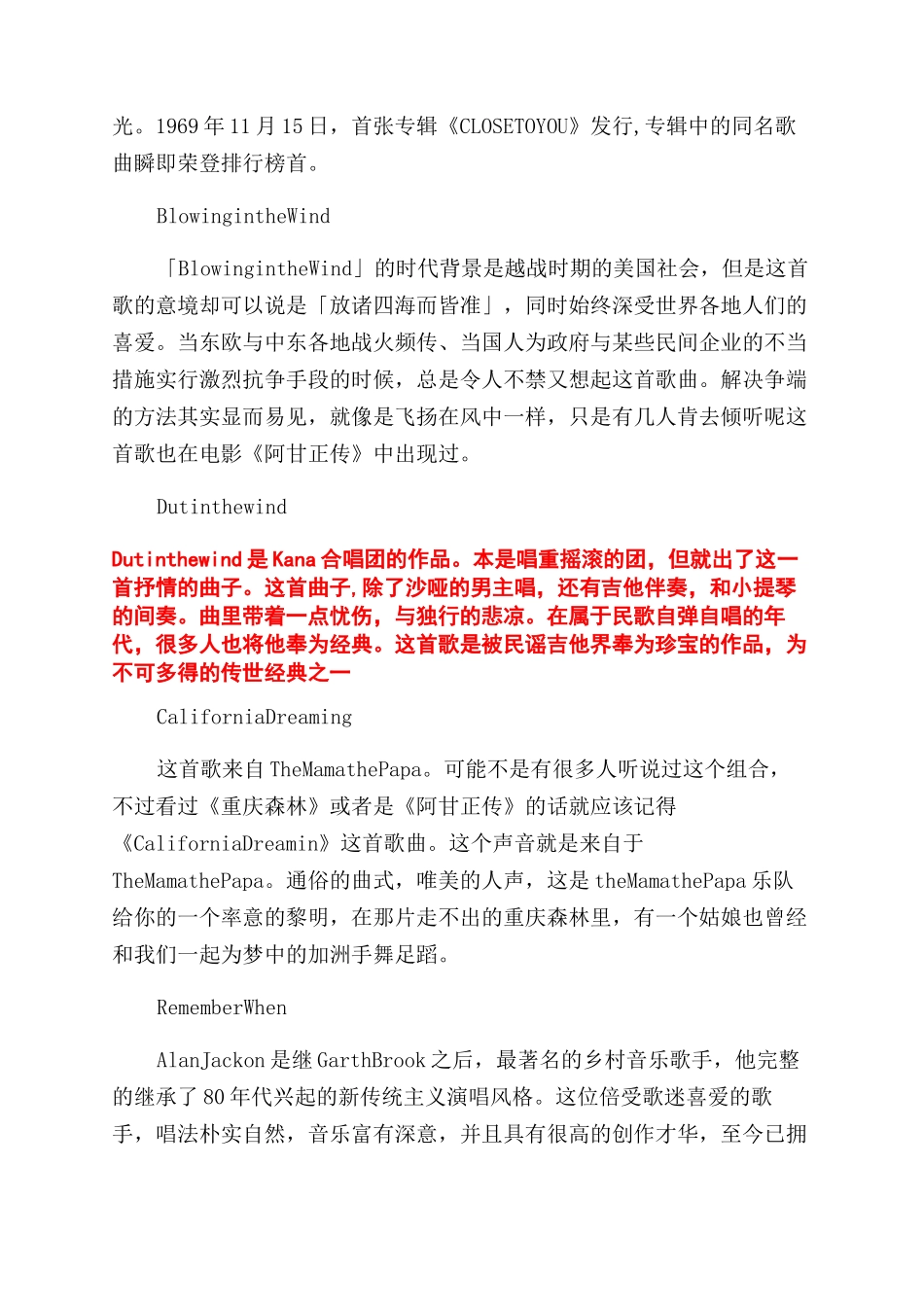 经典乡村音乐英文歌_第2页