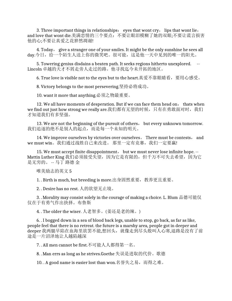 经典唯美励志的英文集锦_第3页