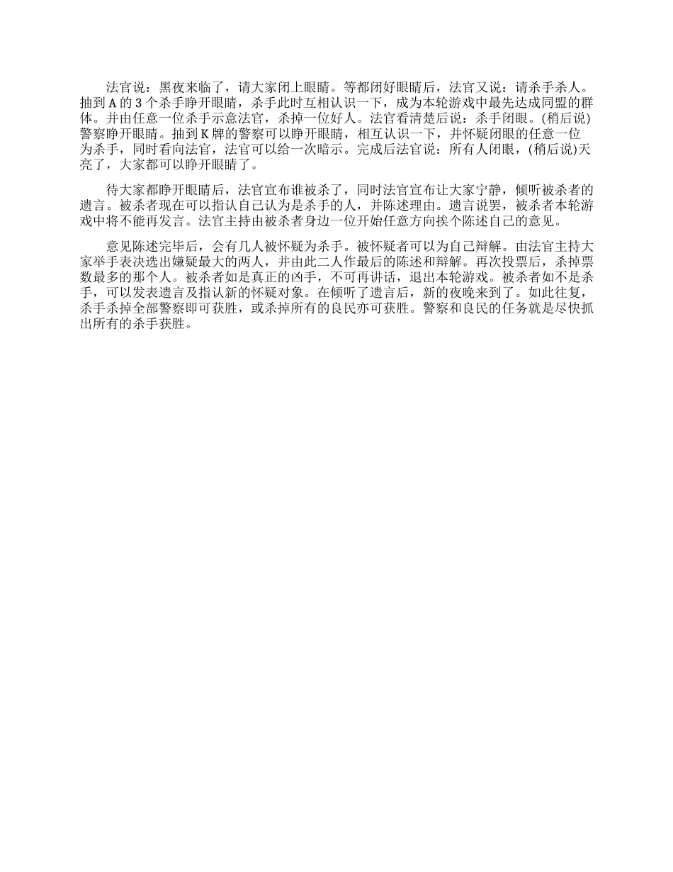 经典团队智力游戏有哪些_第2页